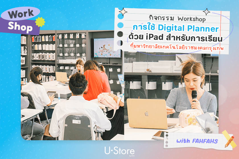สอนใช้ Digital Planner สำหรับการเรียนด้วย iPad @RMUTK by FAHFAHS