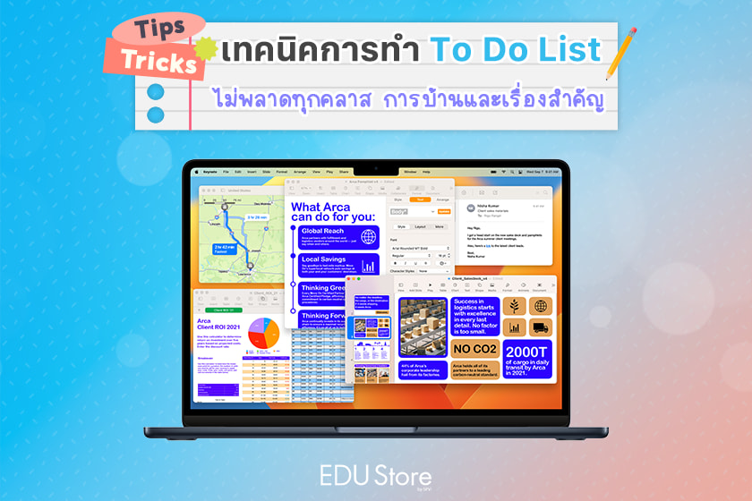 จัดการเรื่องเรียนด้วย MacBook เพิ่มทักษะและประสิทธิภาพแบบรอบด้าน