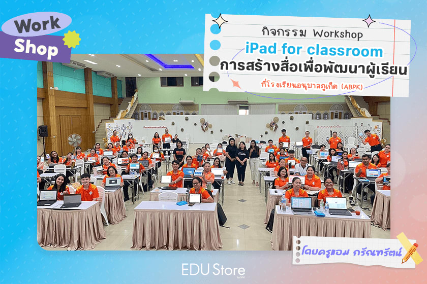 ใช้ Canva AI สร้างสื่อการสอนเพื่อพัฒนาและส่งเสริมการคิดของผู้เรียน by K'Amm Karantharat