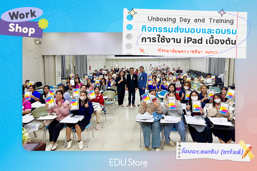 เทคโนโลยี iPad แห่งอนาคตเพื่อการเรียนรู้ทางการแพทย์
