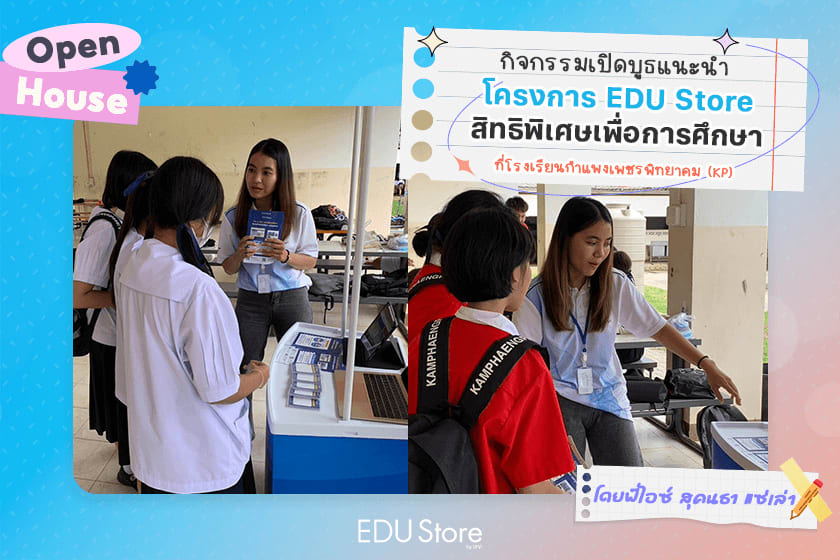 รับส่วนลดซื้อ MacBook และ iPad ราคานักเรียน (K-12) by P'Ice