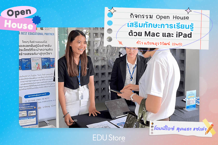ออกแบบการเรียนรู้ได้ตามสไตล์ด้วย Mac และ iPad by P'Ice Sukontha Saelao