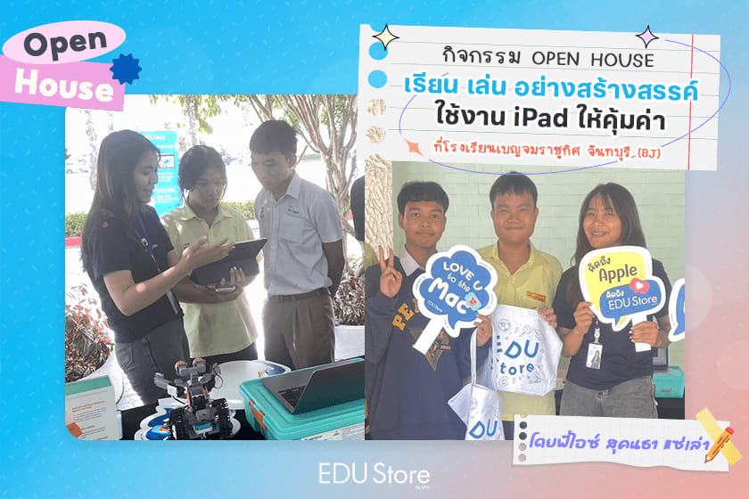 Astrobot ผจญภัยโลกการเรียนรู้แห่งอนาคตบน iPad by P'Ice Sukontha Saelao