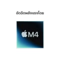 Mac mini M4 4