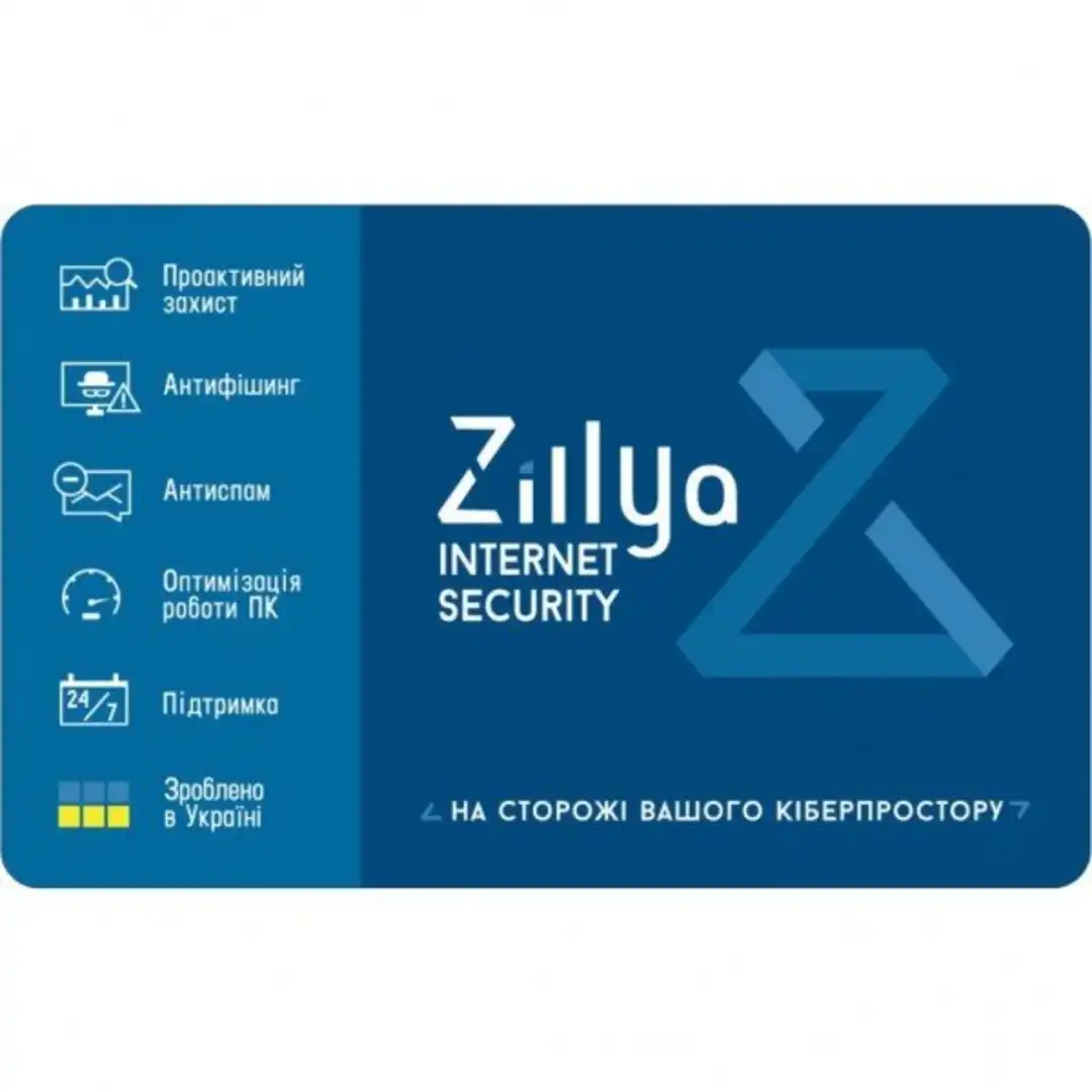 Zillya! Internet Security