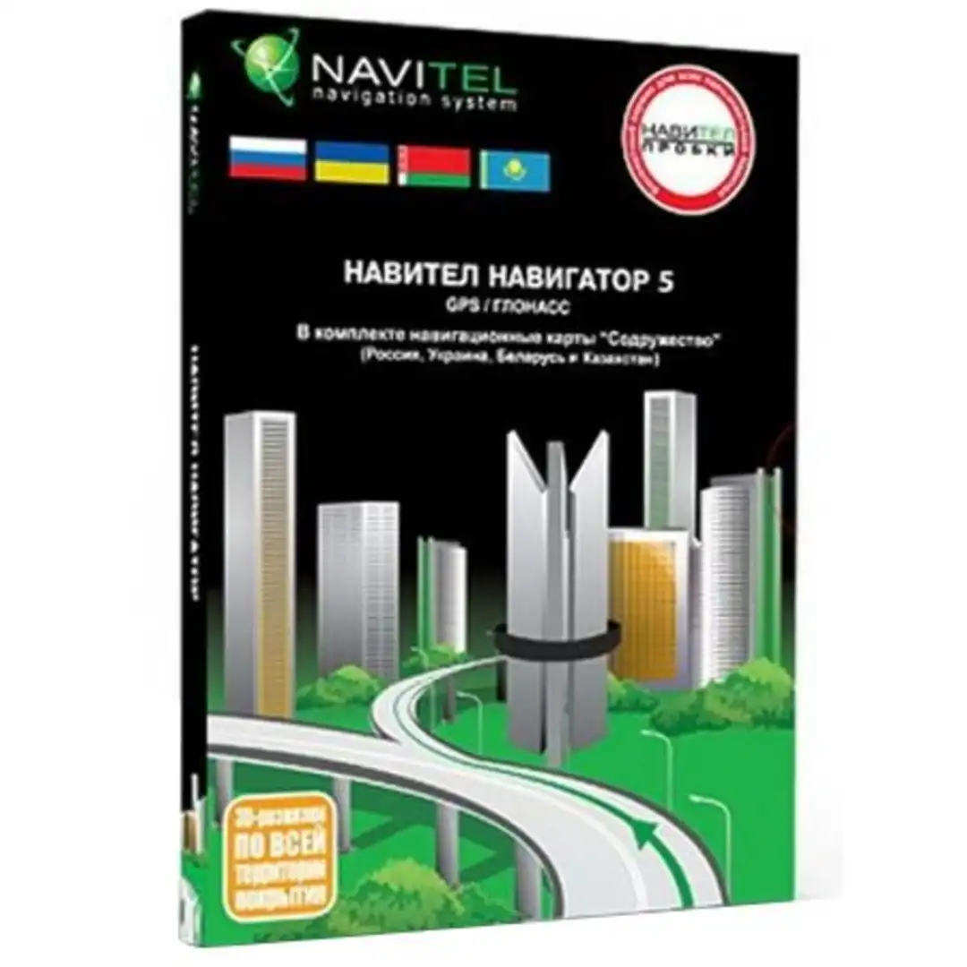 Навител Навигатор