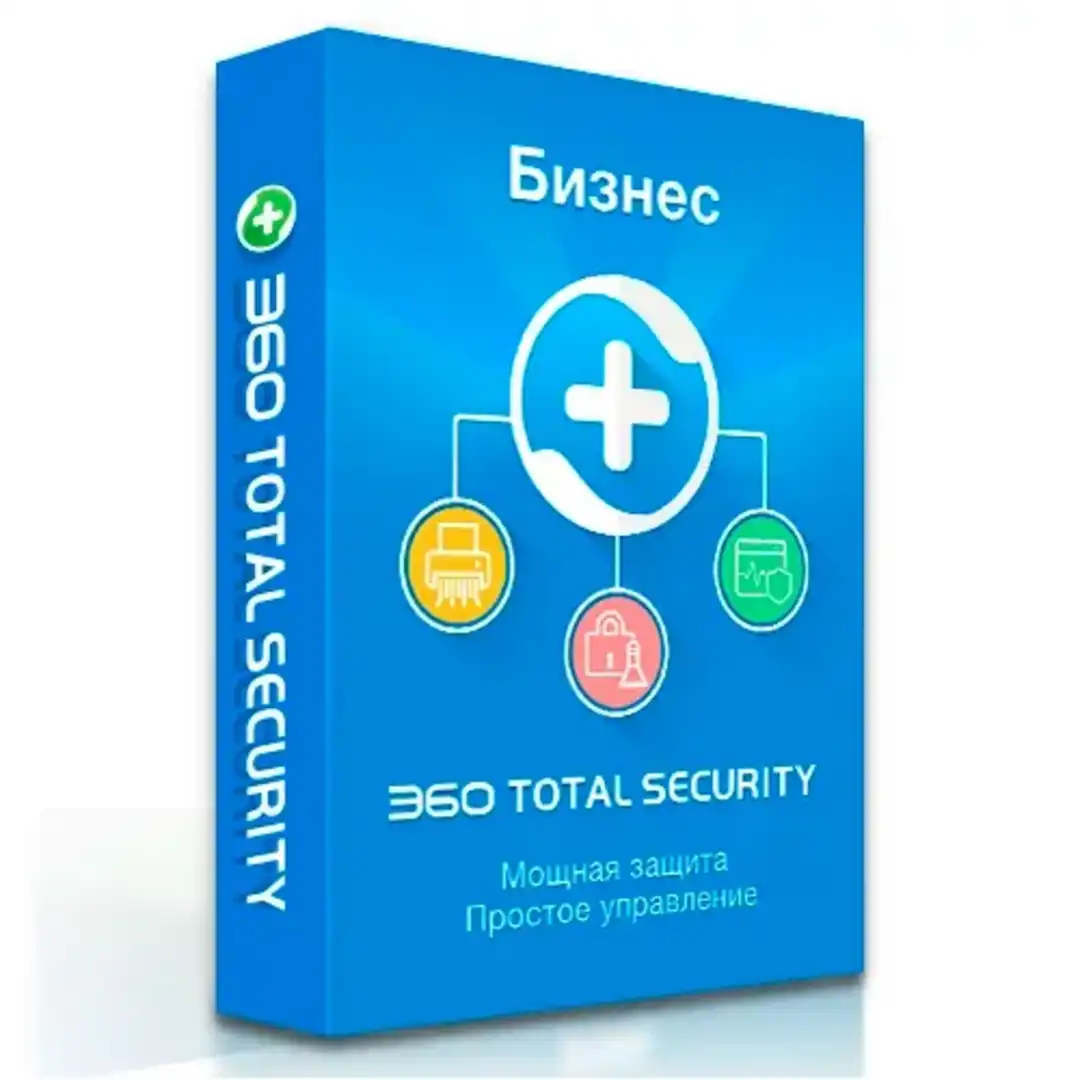 360 Total Security для Бизнеса