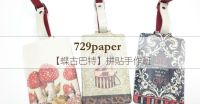 $38購買 729paper 1人 1.5小時【蝶古巴特】拼貼手作班