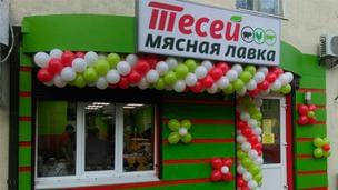 Автоматизация сети магазинов мясных продуктов «Мясная лавка «Тесей»