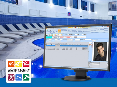 Программа учета для аквапарка