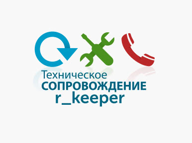 Информационно техническое сопровождение