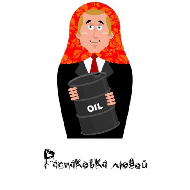 Телеграм канал «Распаковка людей»