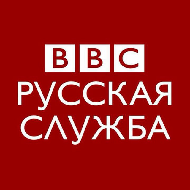 Телеграм канал «BBC Русская служба новостей»