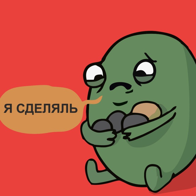 Телеграм канал «Я сделяль»