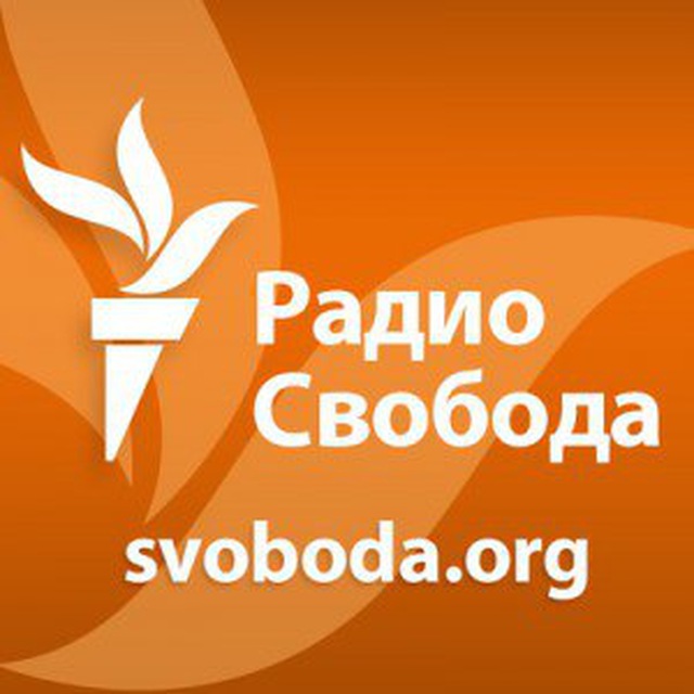 Телеграм бот «Радио Свобода»
