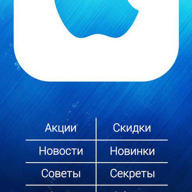 Телеграм бот «Apple»