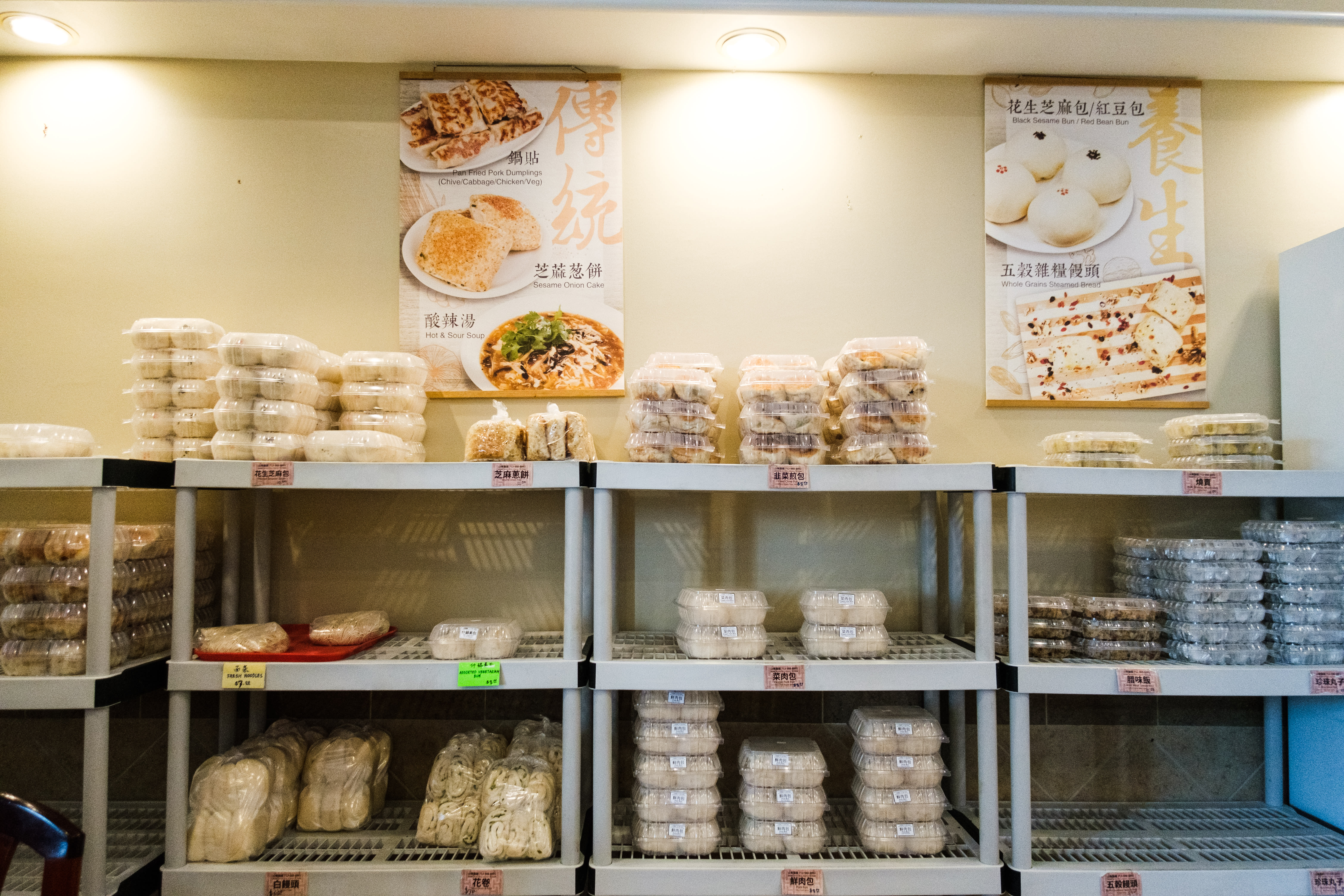 San Dong Noodle & Dumpling House by infatuation.com