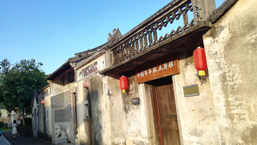 Guanlan Original Printmaking Base In China