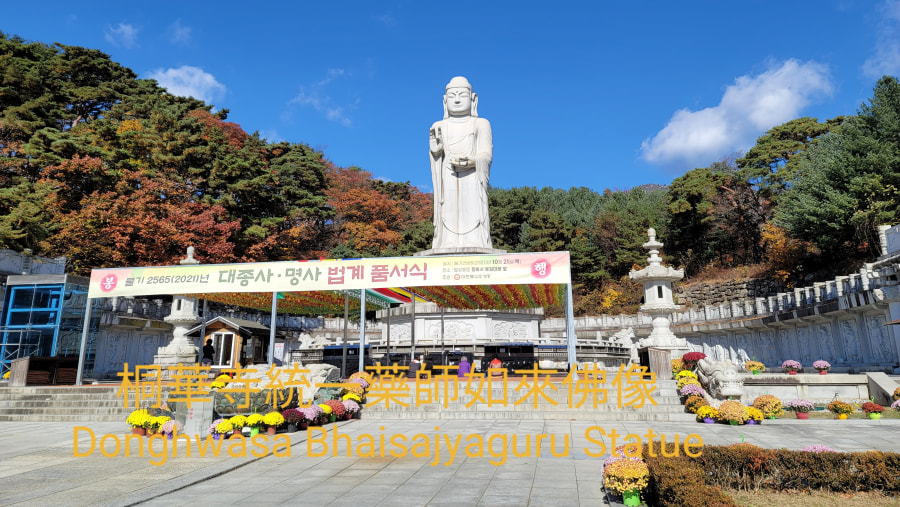 Donghwasa Temple