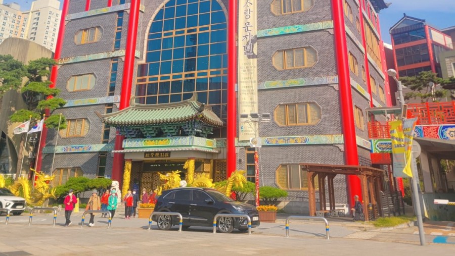 Korea-China Cultural Centre