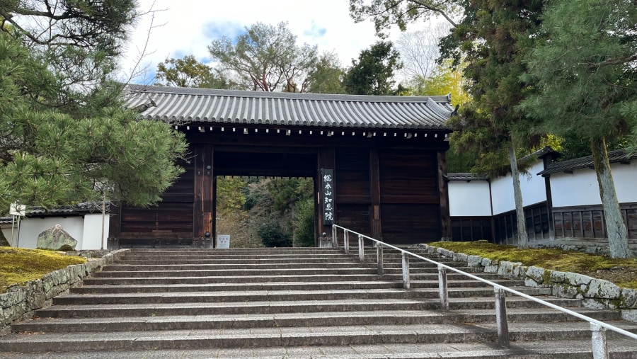 Chion-in Kuromon (Black Gate)