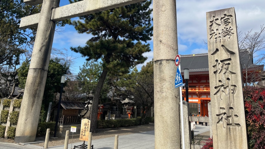 Yasaka Shrine