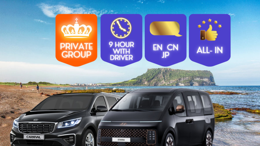 Jeju Popular Sightseeing Private Car Tour