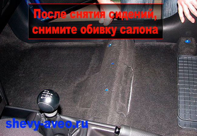 Переднее сиденье демонтировано