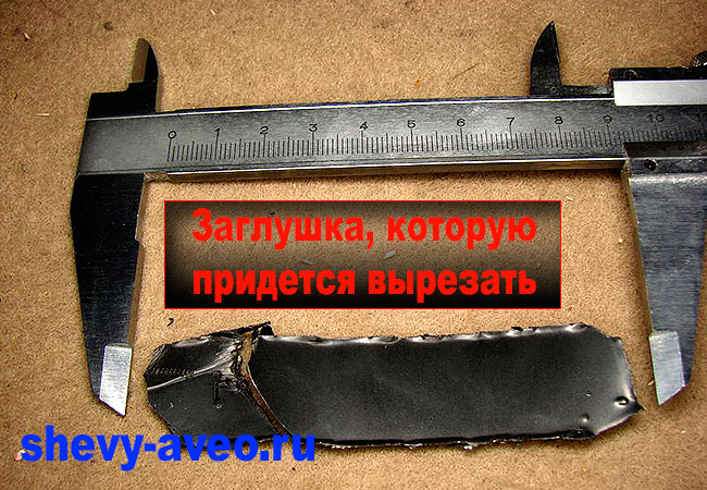 Установка воздуховодов в ноги задним пассажирам Авео