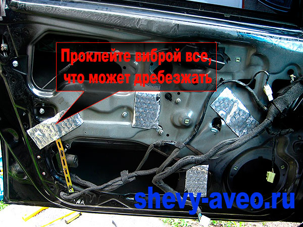 Шумоизоляция дверей Авео