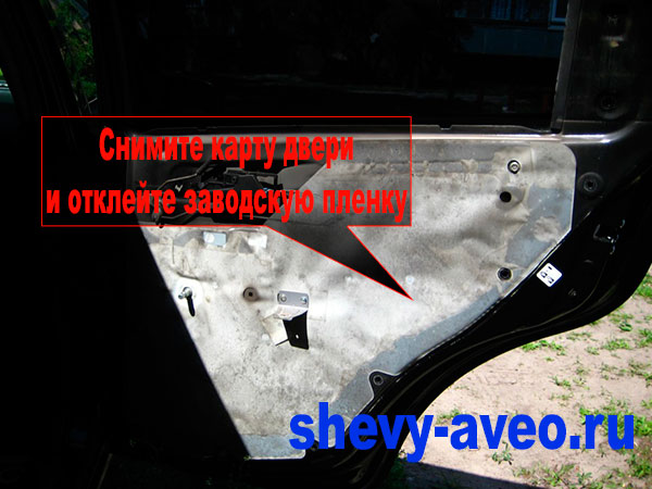 Шумоизоляция дверей Авео