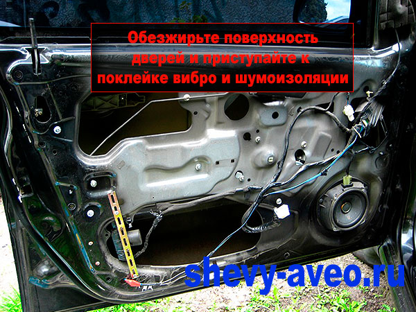 шумоизоляция дверей chevrolet aveo