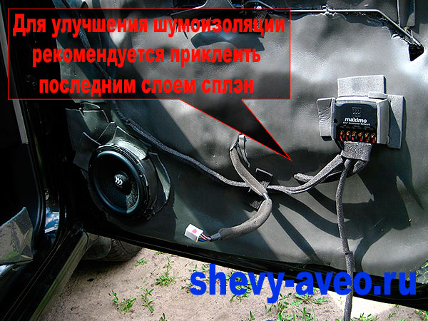 Шумоизоляция дверей Авео
