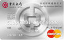 Bank of China Great Wall International Debit Card