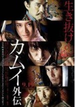 Ninja 本当に面白い忍者映画ランキングベスト10 ドラマ くノ一忍法帖 蛍火 も放送開始 Ciatr シアター