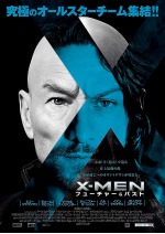 X-MEN：フューチャー＆パスト