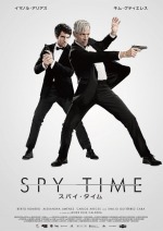 SPY TIME スパイ・タイム