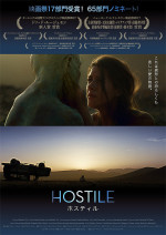 HOSTILE ホスティル