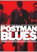 POSTMAN BLUES ポストマン・ブルース