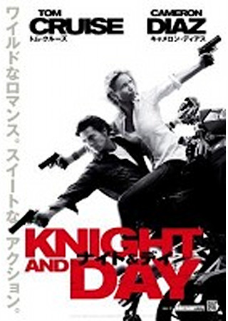 ナイト&デイ