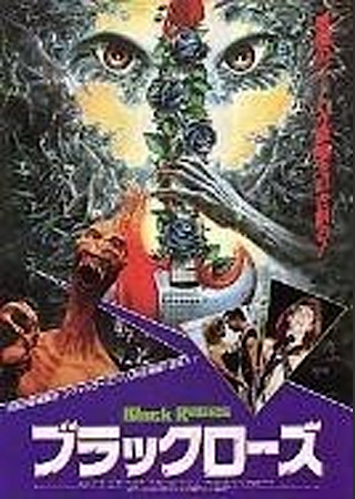 ブラックローズ