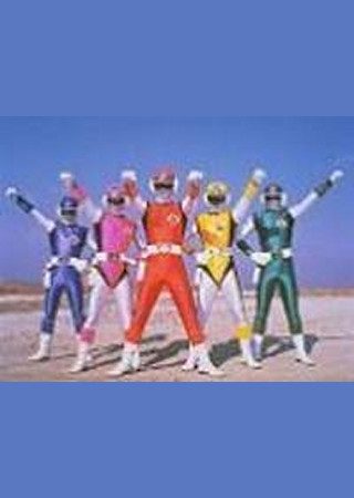 超新星フラッシュマン
