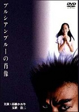 プルシアンブルーの肖像