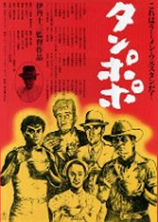 タンポポ