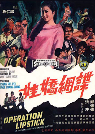諜網嬌娃