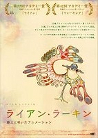 ライアン・ラーキン 路上に咲いたアニメーション