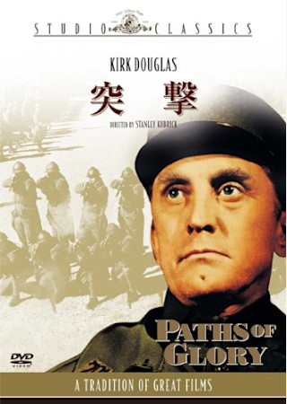 突撃 (1957)