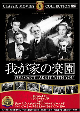 我が家の楽園
