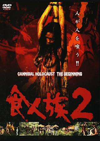 食人族2