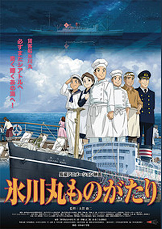 氷川丸ものがたり